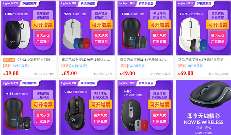  Link order chuột laptop Trung Quốc giá rẻ chất lượng trên 1688