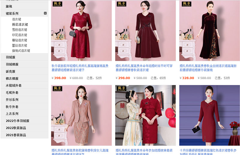  Link shop đầm trung niên trên Taobao