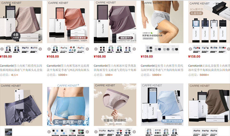  Order đồ lót nam trên Taobao, Tmall
