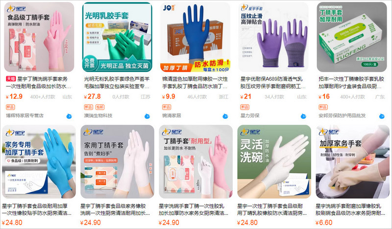 Các shop order găng tay cao su Trung Quốc uy tín trên thị trường
