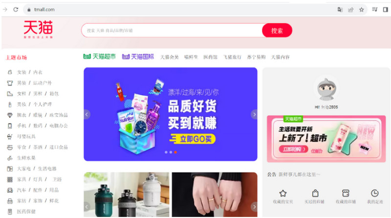 Nhập sỉ trên Tmall