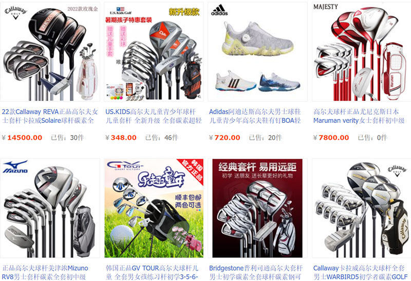  Link nhập sỉ gậy golf Trung Quốc trên Taobao, Tmall