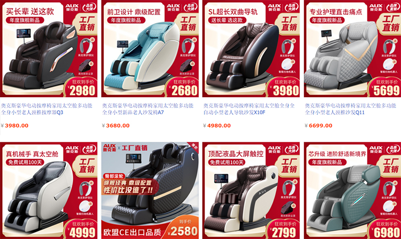  Link shop nhập ghế massage trên Taobao, Tmall