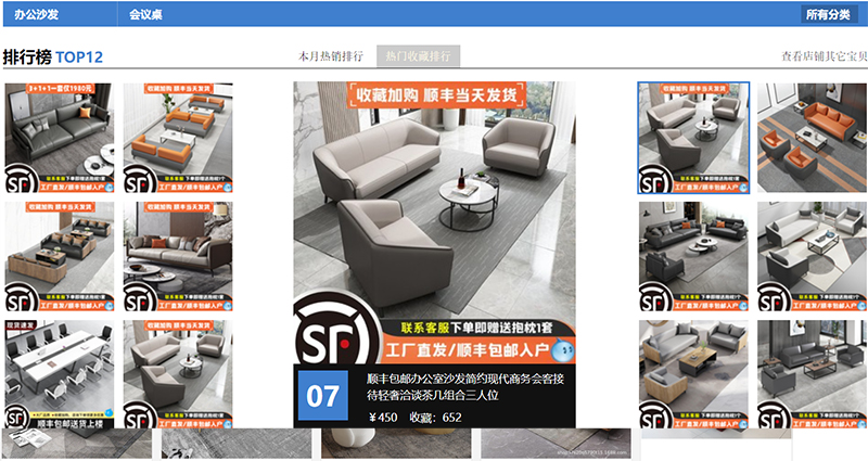  Link order ghế sofa trên Taobao