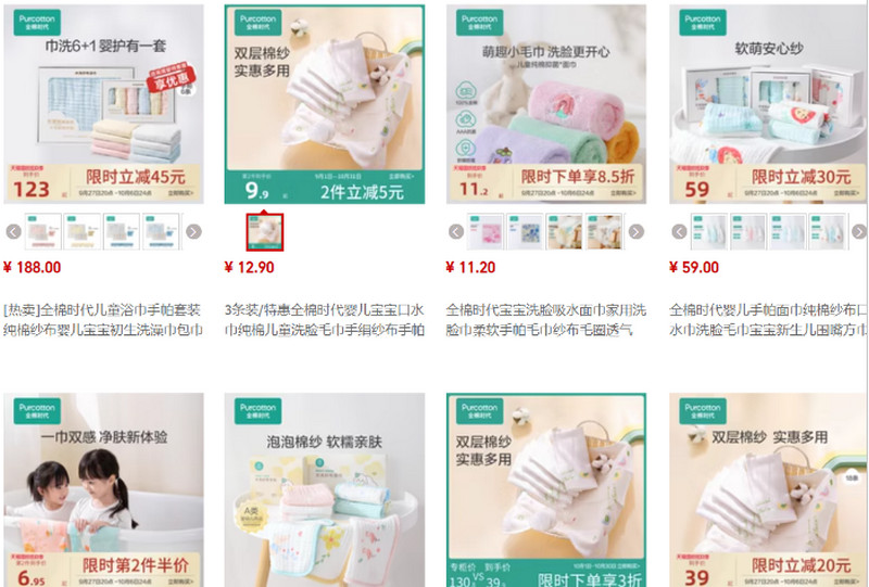 Shop order khăn sữa cho bé Trung Quốc trên Taobao, Tmall