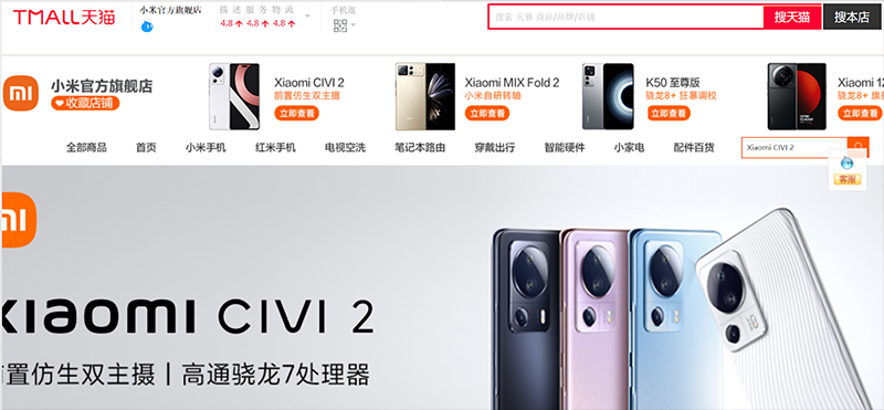  Link thương hiệu Xiaomi trên Tmall