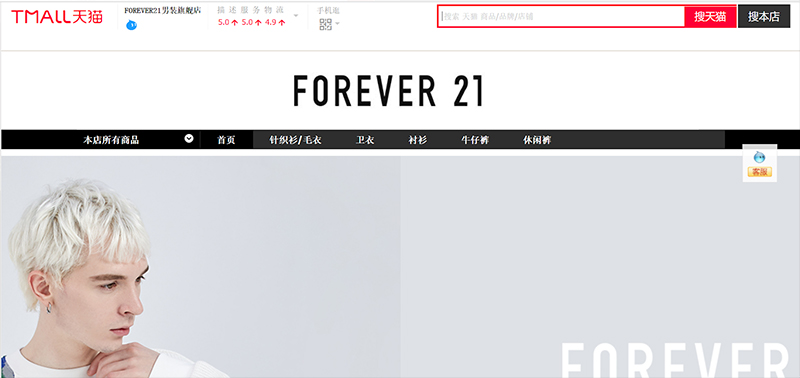  Thương hiệu thời trang FOREVER 21