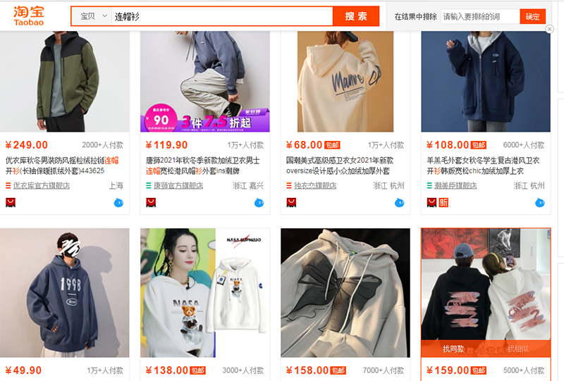  Áo Hoodie trên Taobao