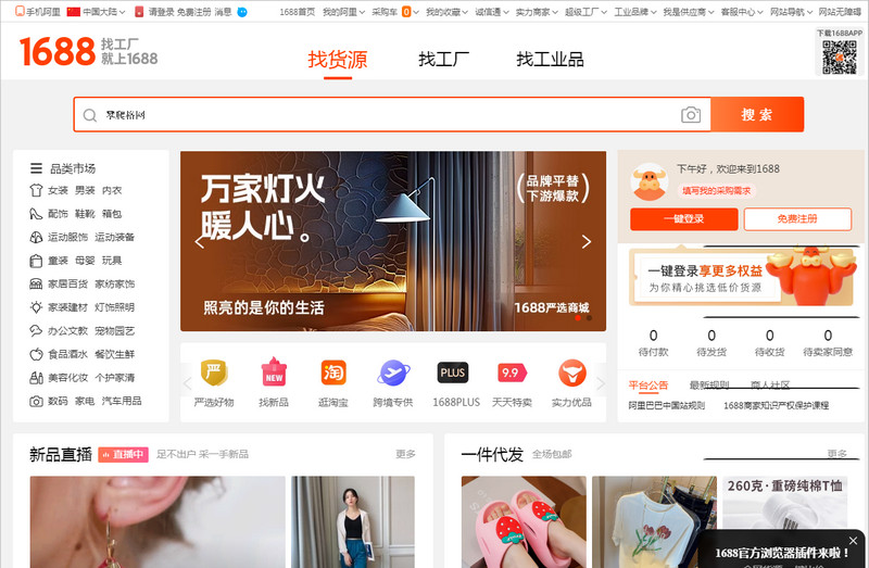 Lưới làm giàn leo Trung Quốc – Nhập hàng giá rẻ, kinh doanh siêu lời