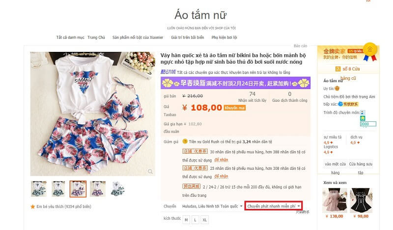  Hầu hết các shop trên Taobao đều miễn phí vận chuyển nội địa