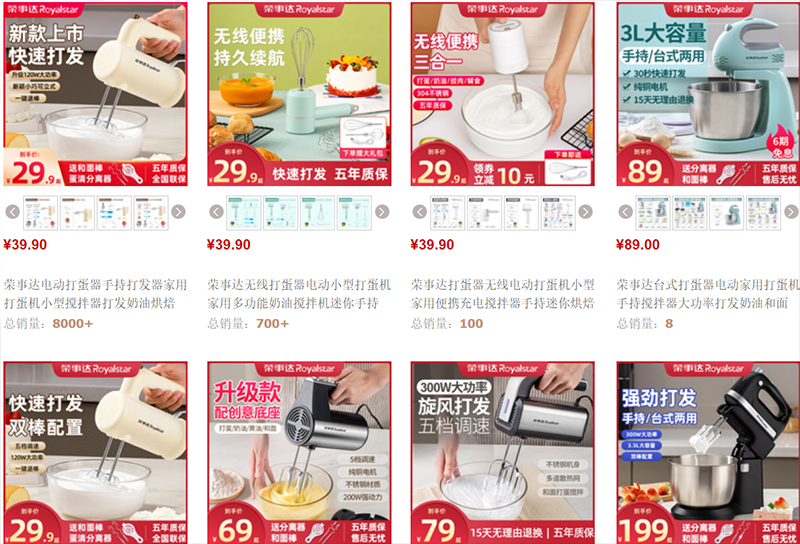  Link order máy đánh trứng trên Taobao, Tmall