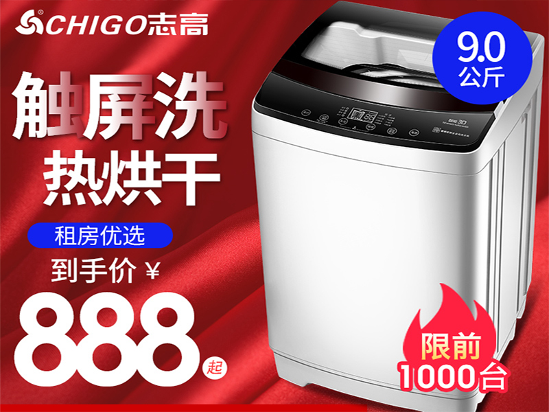 Máy giặt giày Chigo