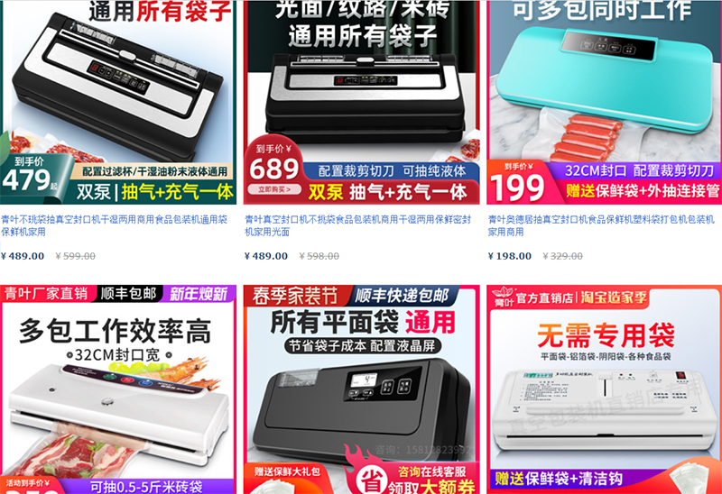  Shop nhập máy hút chân không trên Taobao, Tmall