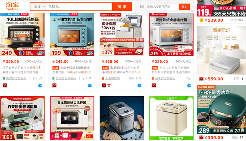  Order máy làm bánh trên Taobao, Tmall