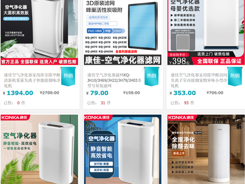  Link nhập lẻ máy lọc không khí trên Taobao, Tmall
