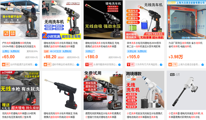  Shop order máy rửa xe Trung Quốc trên 1688