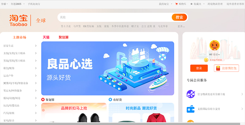  Nhập sỉ hàng hóa trên Taobao