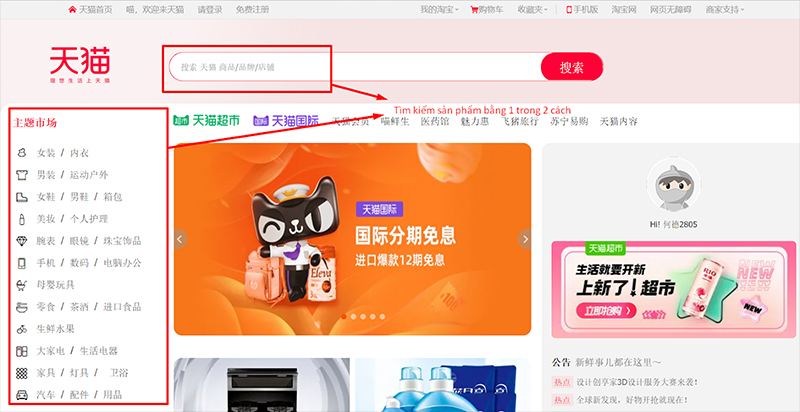  Tìm kiếm sản phẩm bạn cần trên Tmall