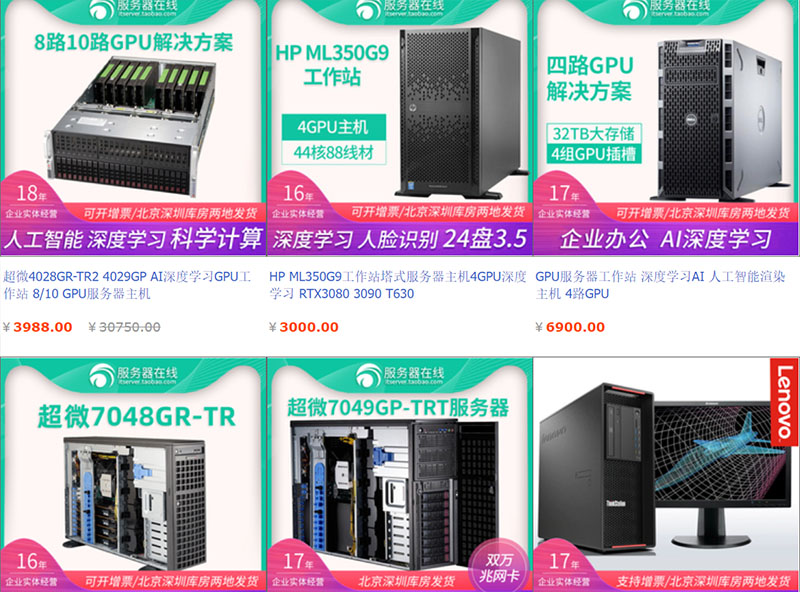  Link order GPU Trung Quốc trên Taobao, Tmall