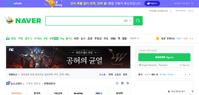  Naver - trang TMĐT không thể thiếu của người dân Hàn Quốc