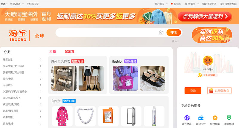  Mua hàng lẻ giá rẻ trên trang TMĐT Taobao