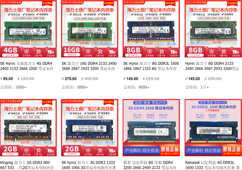  Link order RAM Trung Quốc trên Taobao, Tmall