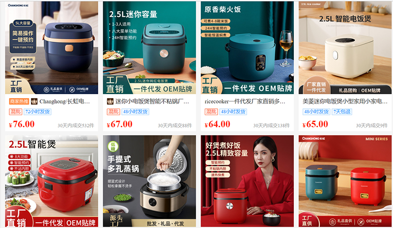 Nguồn nhập nồi cơm điện Trung Quốc chính hãng trên 1688