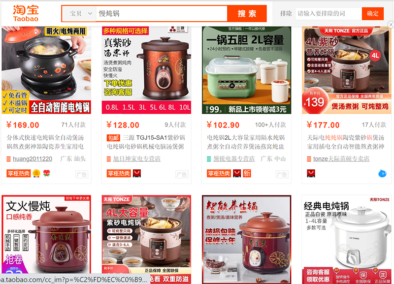 Link shop order nồi nấu cháo chậm Trung Quốc trên Taobao, Tmall