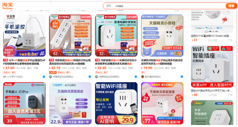 Shop order ổ cắm wifi Trung Quốc uy tín trên Taobao
