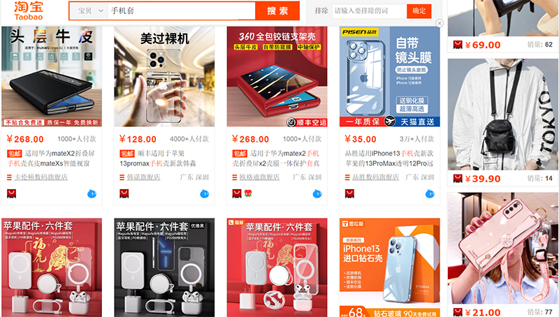  Nhập ốp lưng điện thoại trên Taobao