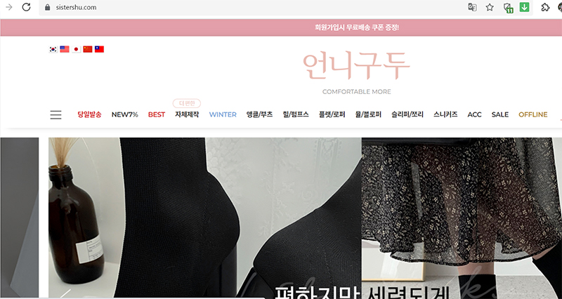  Trang web Sistershu với các mẫu giày trẻ trung, tinh tế