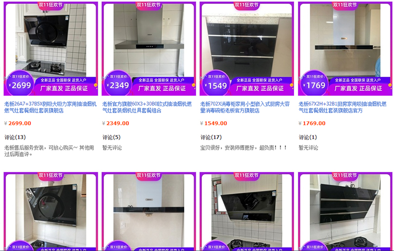  Các shop đồ điện tử uy tín trên Taobao