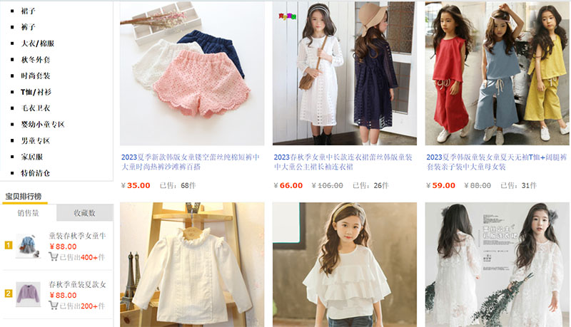  Các shop thời trang trẻ em uy tín trên Taobao