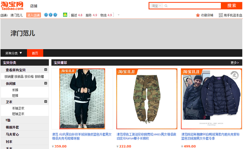  Các shop quần áo nam nữ cực uy tín trên Taobao