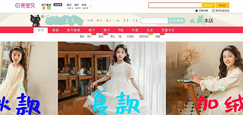  Các shop thời trang trẻ em uy tín trên Taobao