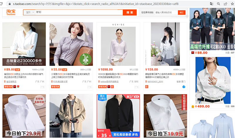 Mua hàng Taobao là xu hướng của rất nhiều người dùng hiện nay