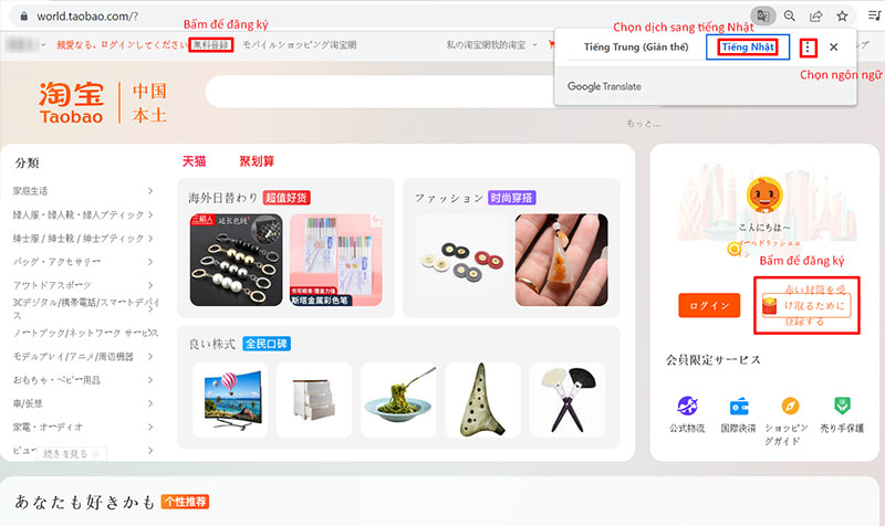  Đăng ký tài khoản thành viên trên Taobao Japan.