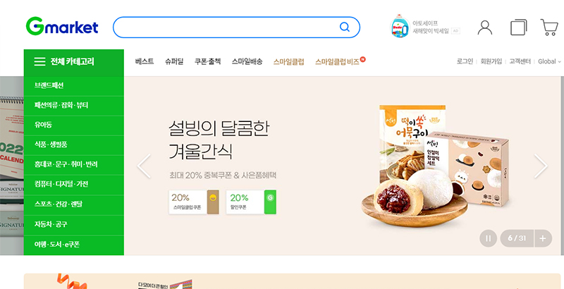  Gmarket - Trang TMĐT hàng đầu Hàn Quốc