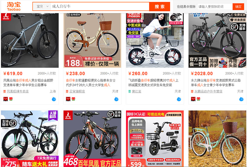  Shop xe đạp dành cho người lớn trên Taobao