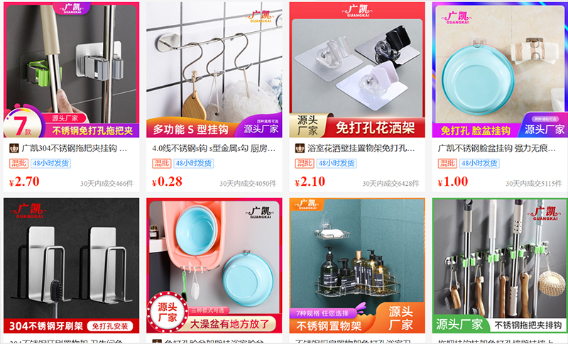  Order phụ kiện phòng tắm trên 1688