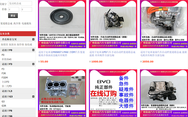  Các mẫu phụ tùng ô tô uy tín trên Taobao, Tmall