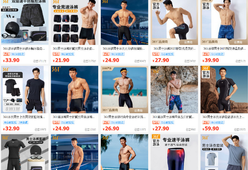 Một số shop order quần bơi nam Trung Quốc trên Taobao, Tmall, 1688