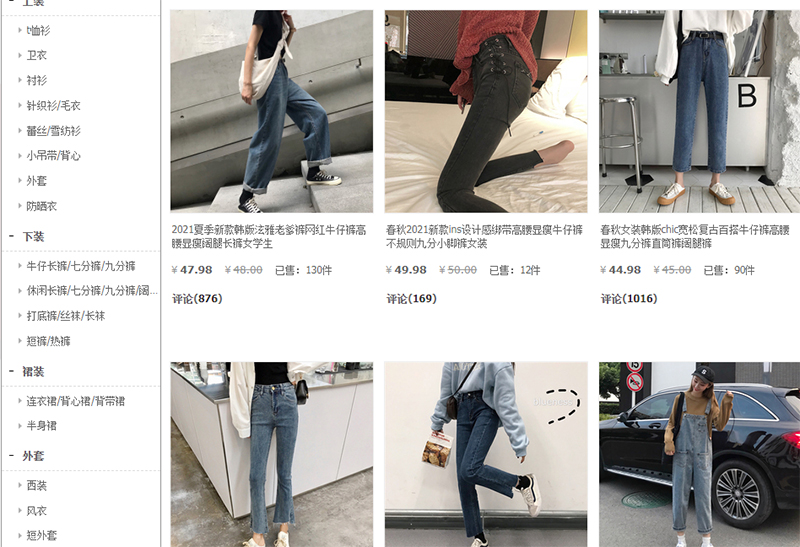  Shop order quần jean Quảng Châu trên Taobao