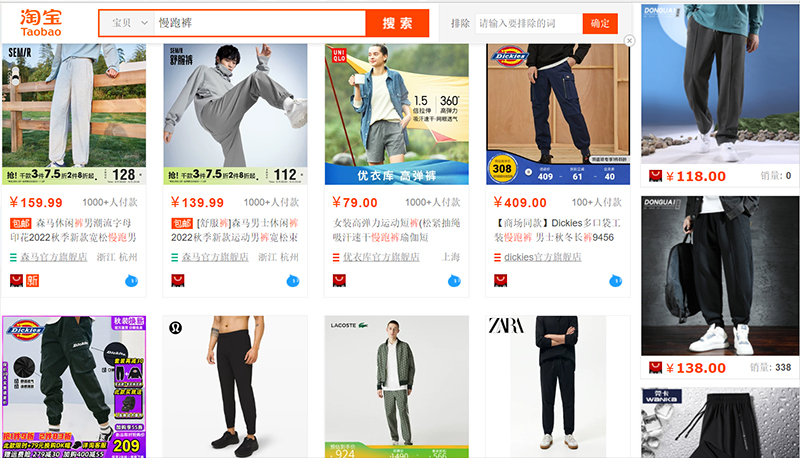  Link order quần jogger Trung Quốc trên Taobao, Tmall