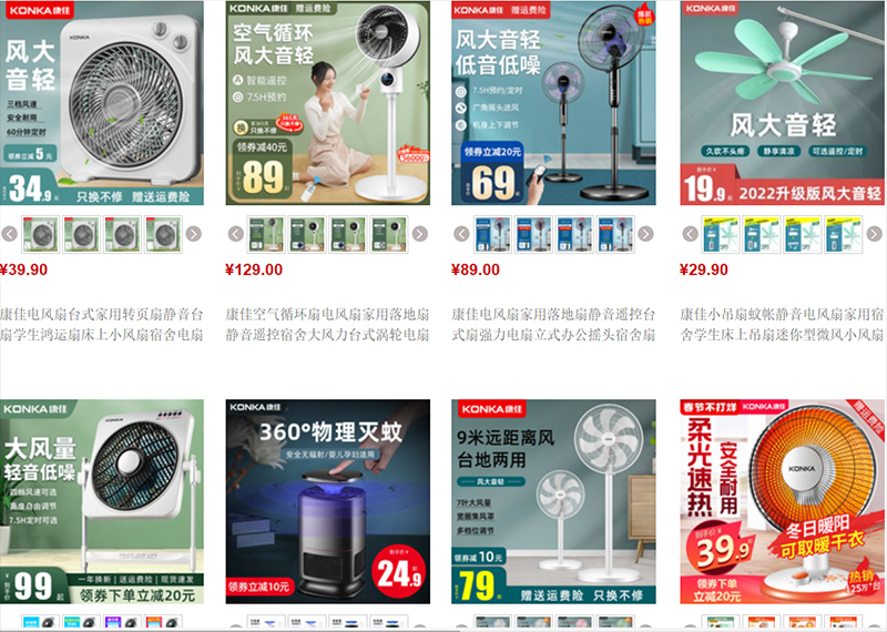  Link shop nhập quạt điện trên Taobao, Tmall
