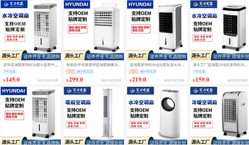 Link order quạt điều hòa Trung Quốc uy tín