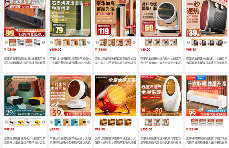  Các shop order quạt sưởi Trung Quốc uy tín trên Taobao, Tmall