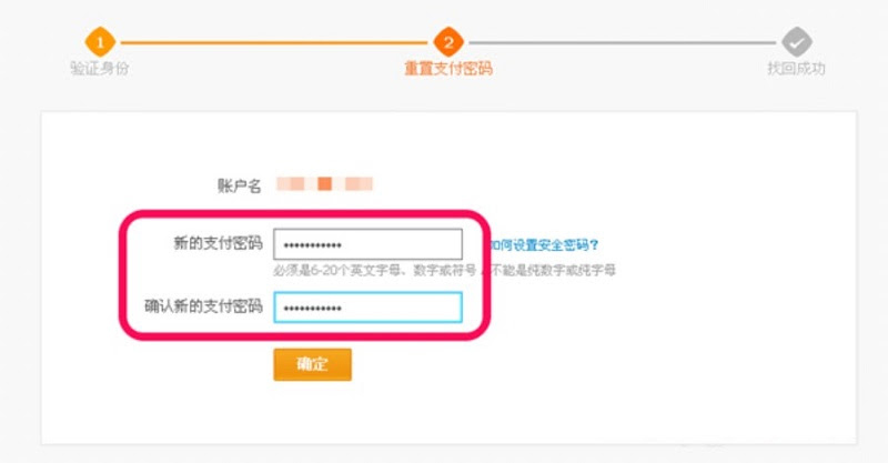  Nhập mật khẩu tài khoản thanh toán Alipay mới và nhấn ô màu cam như trong hình trên.
