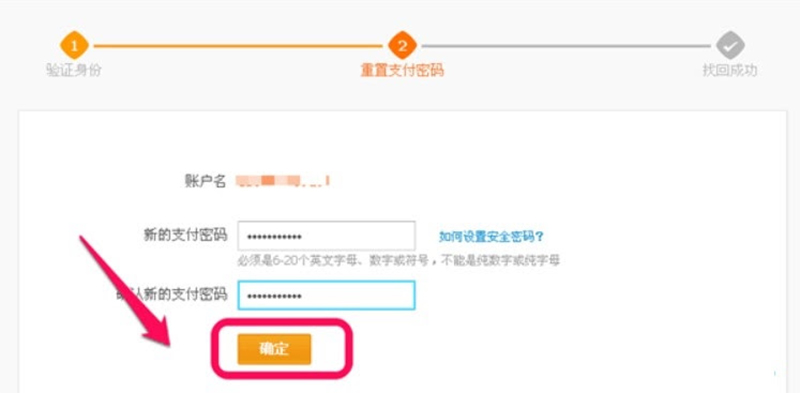  Nhập thông tin tài khoản mới, xác nhận mật khẩu lần 2 và chọn ô màu cam để tiếp tục