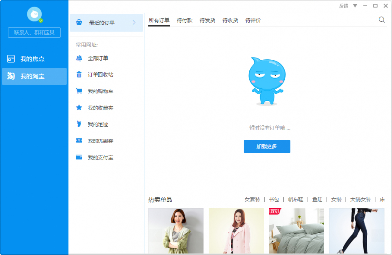  Thương lượng với nhà cung cấp bằng phần mềm Aliwangwang